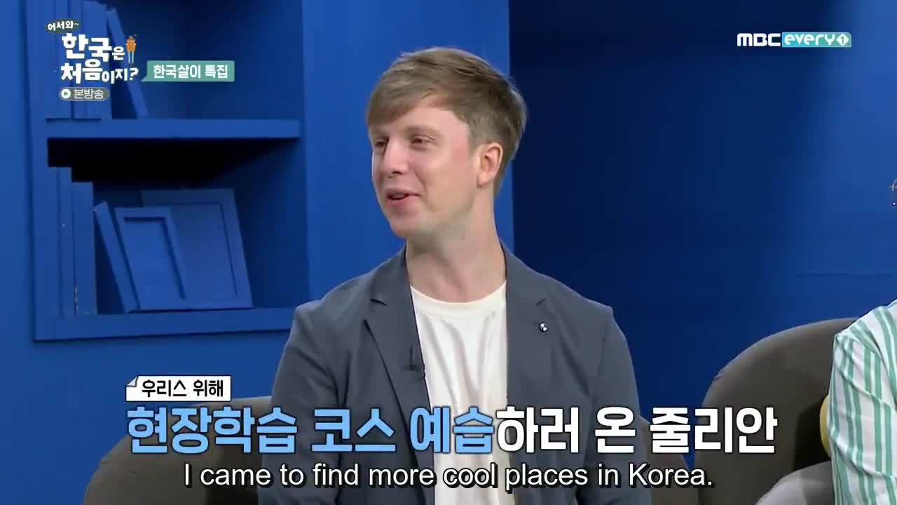 Welcome First Time in Korea Season 2