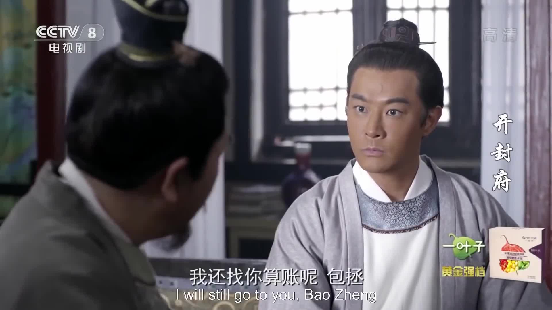 Legend of Bao Zheng