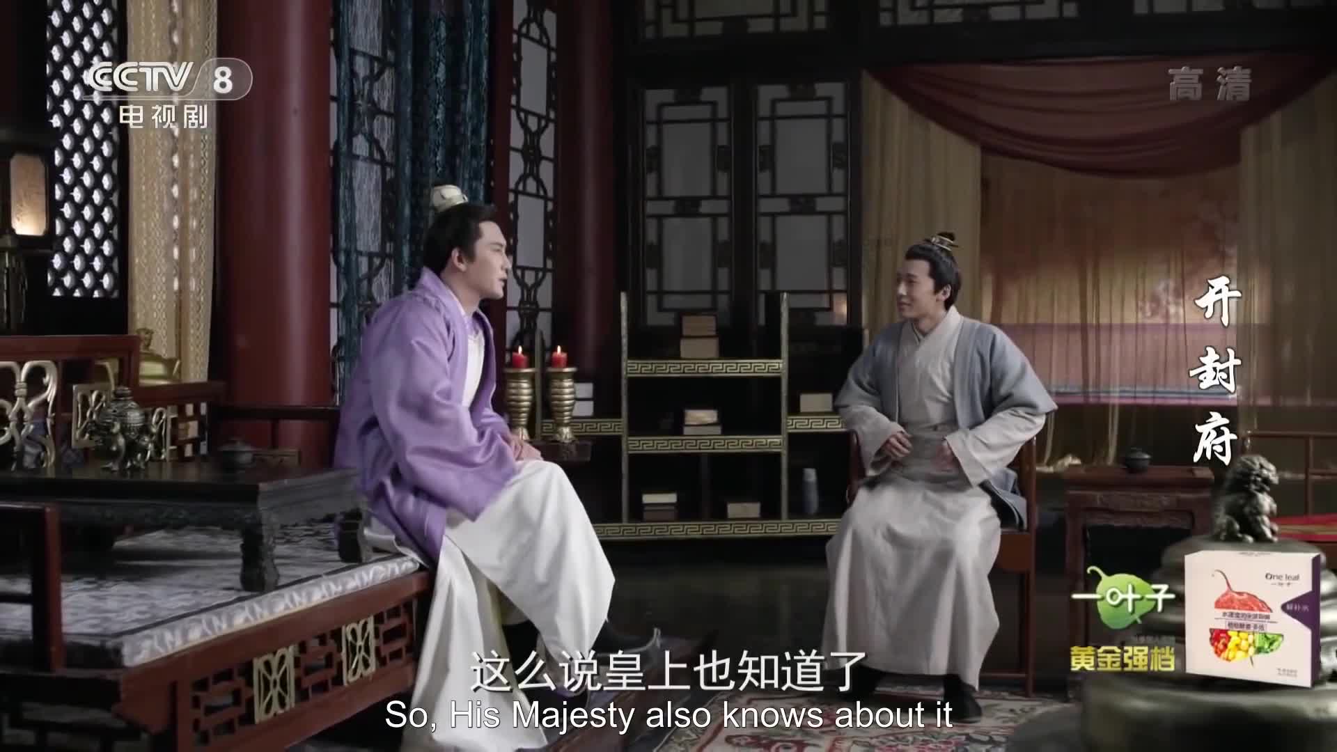 Legend of Bao Zheng