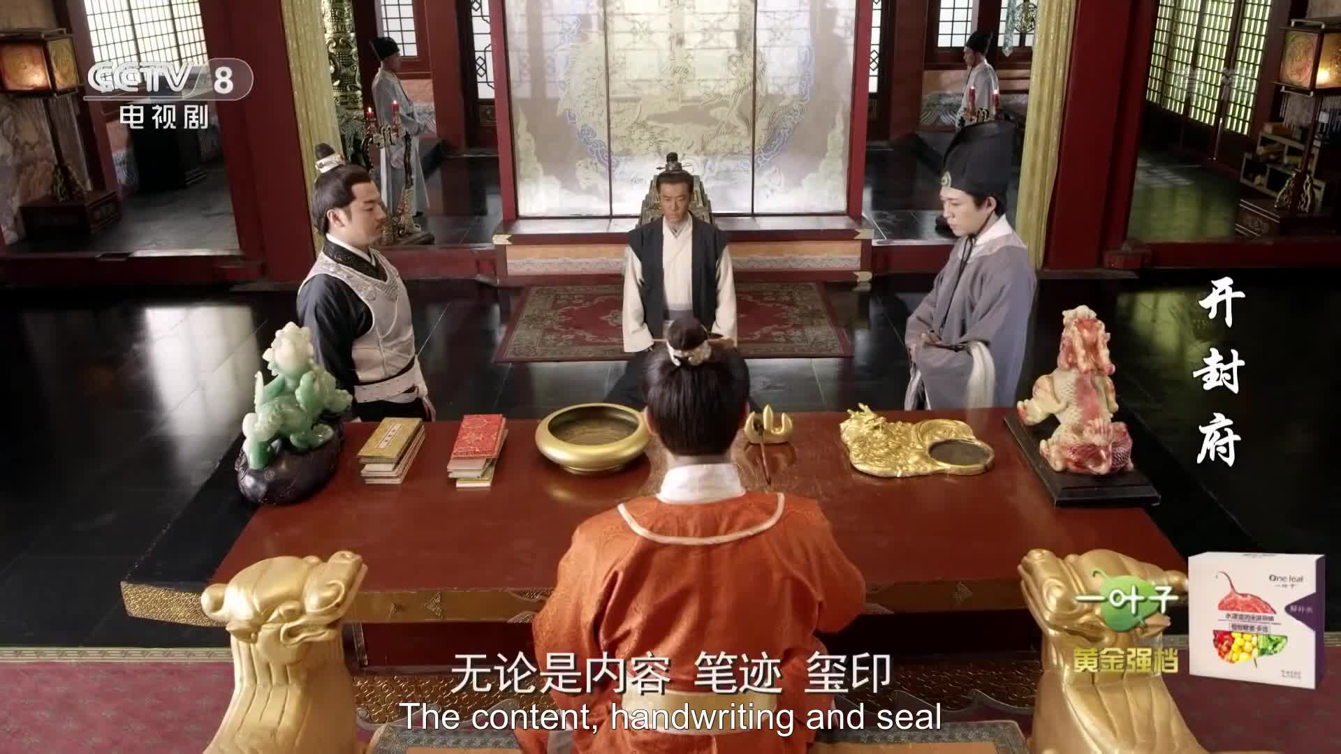 Legend of Bao Zheng