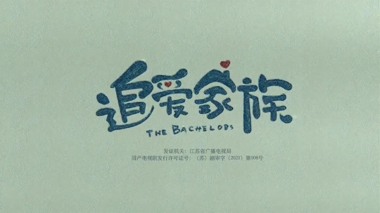 The Bachelors (2022)