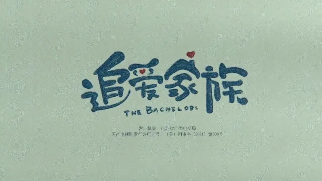 The Bachelors (2022)