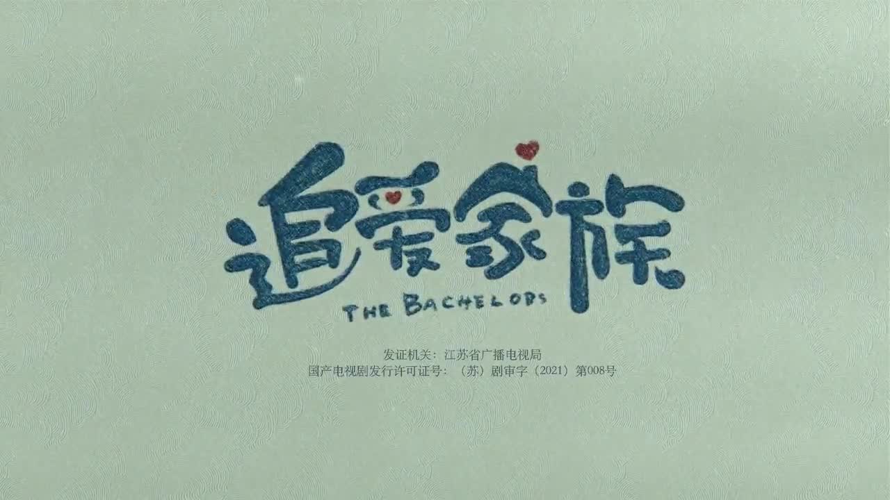 The Bachelors (2022)