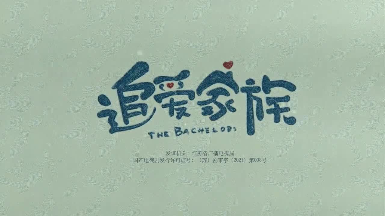 The Bachelors (2022)