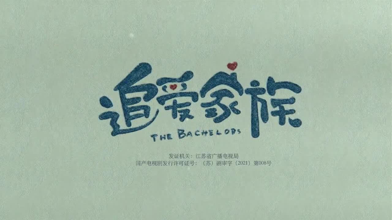 The Bachelors (2022)