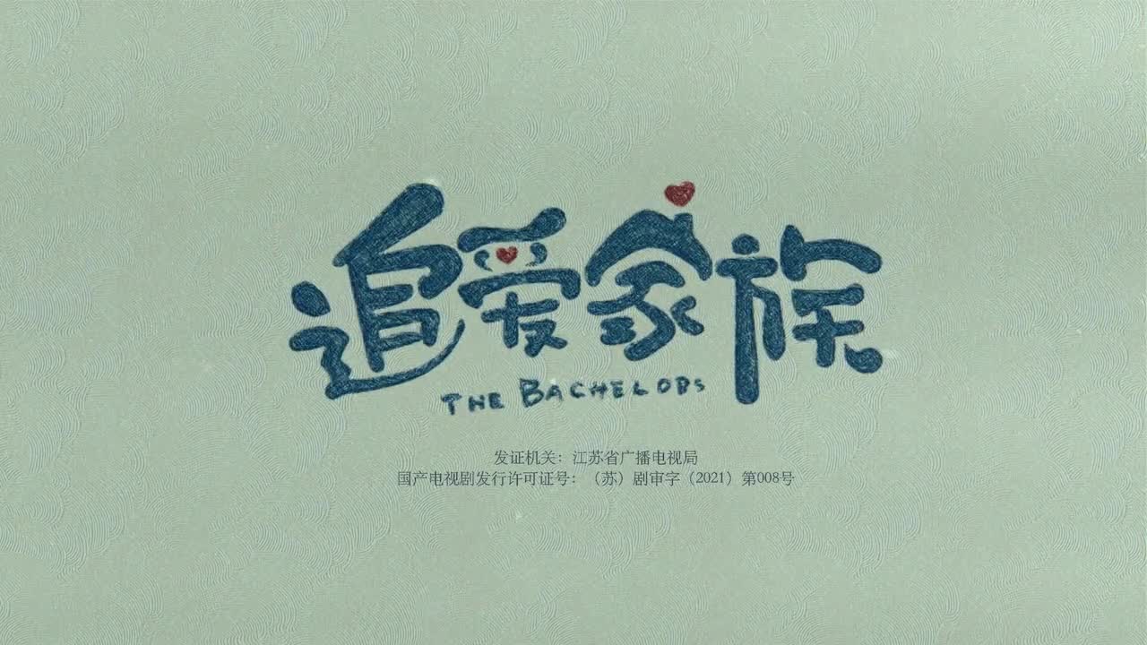 The Bachelors (2022)