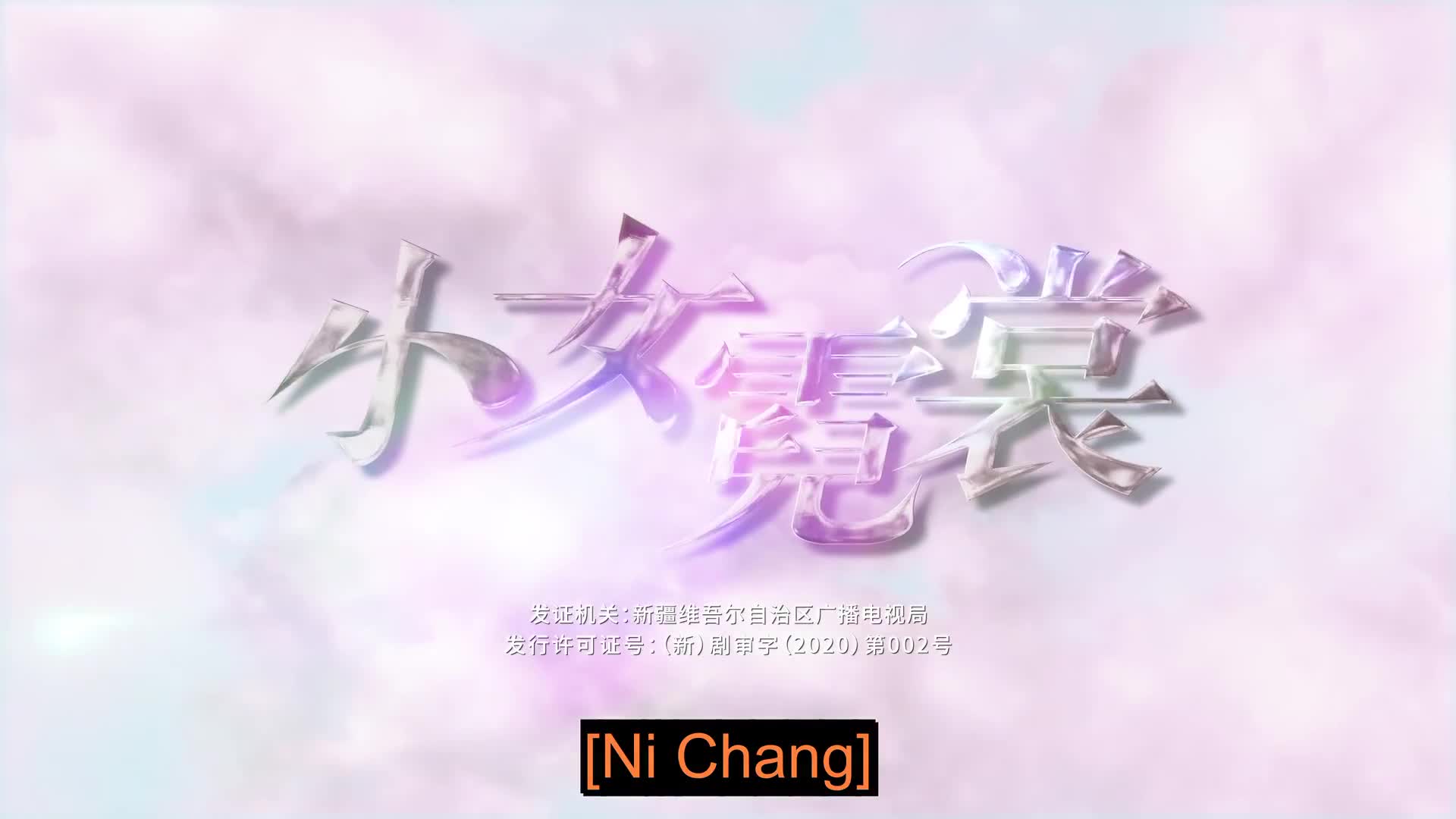 Ni Chang (2021)