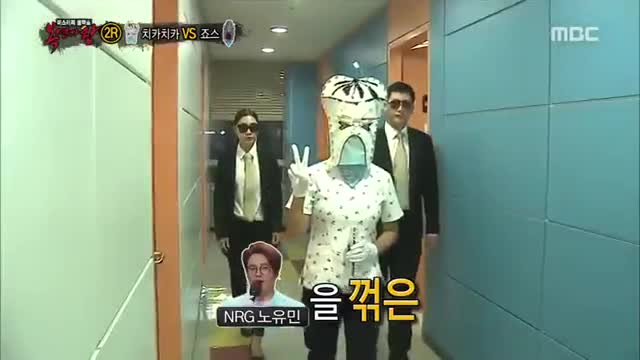 Mystery Music Show Mask King