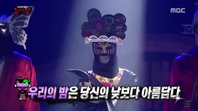 Mystery Music Show Mask King