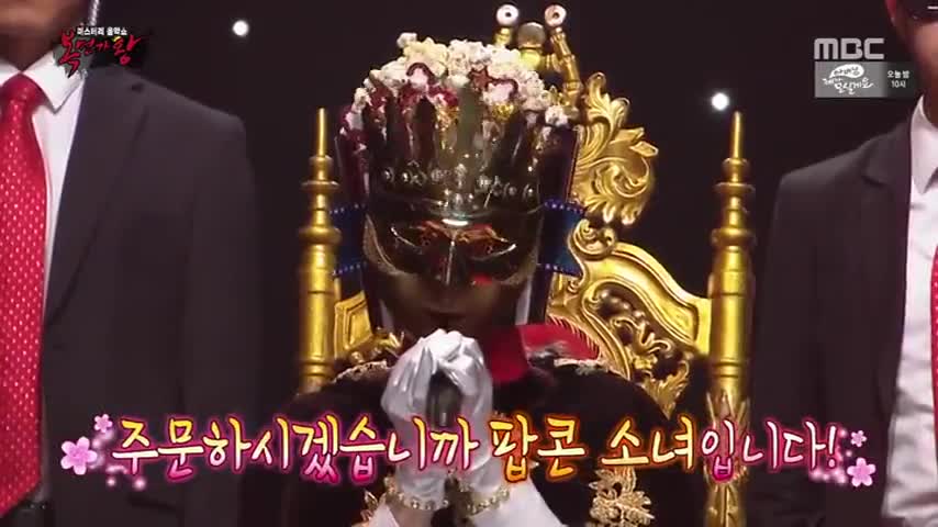 Mystery Music Show Mask King