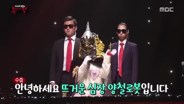 Mystery Music Show Mask King