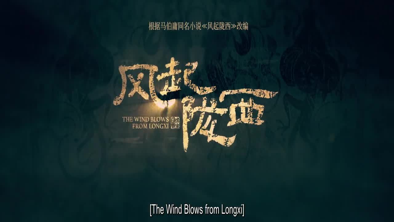 The Wind Blows From Longxi (2022)