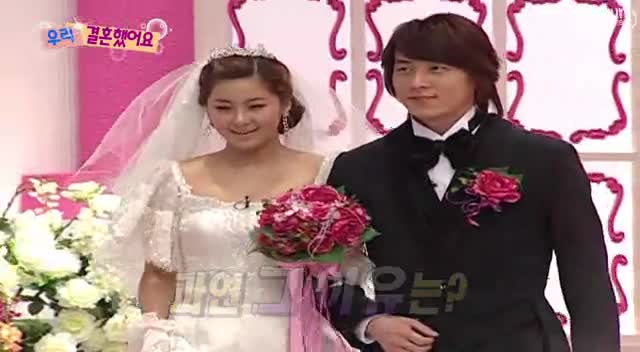 We Got Married S1 