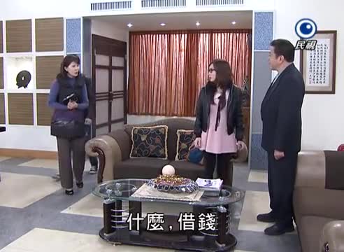 Feng Shui Family (2012)