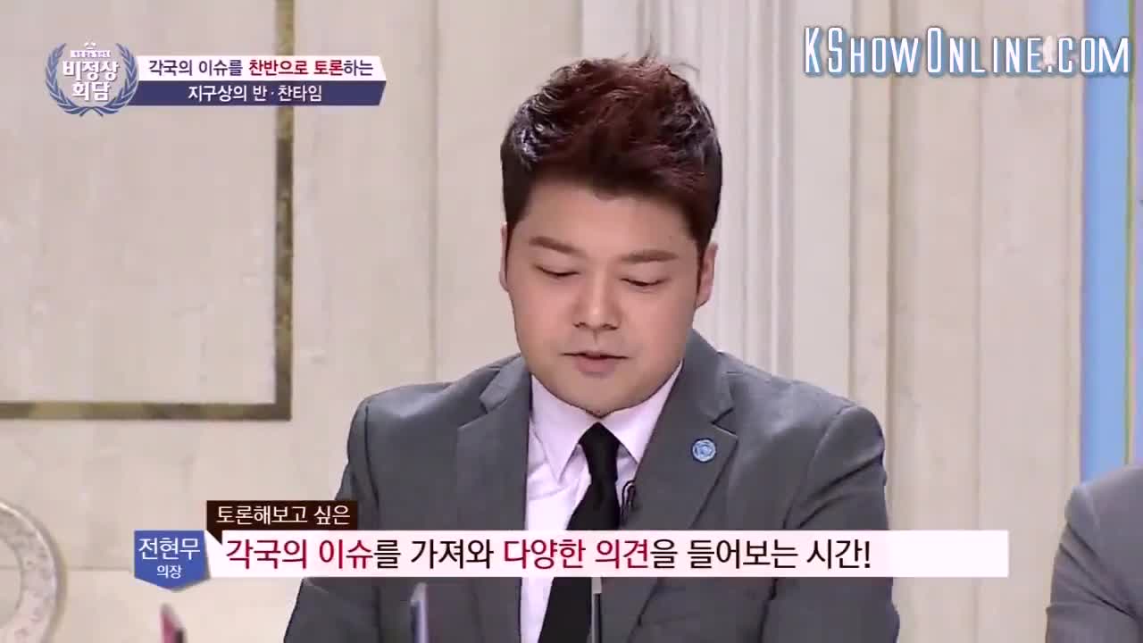 Abnormal Summit