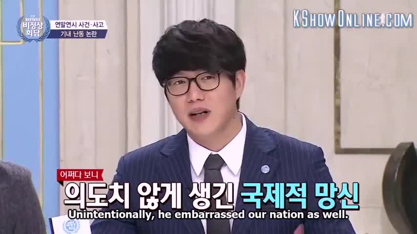 Abnormal Summit