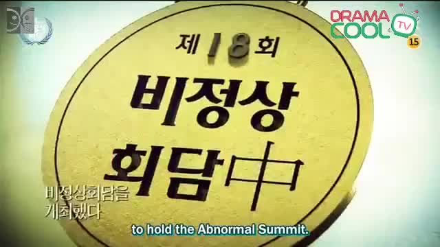 Abnormal Summit