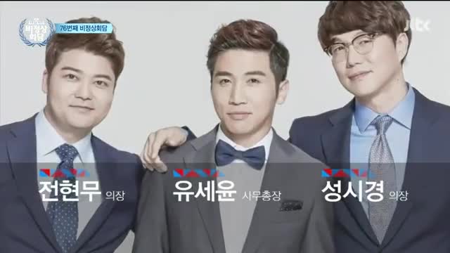 Abnormal Summit