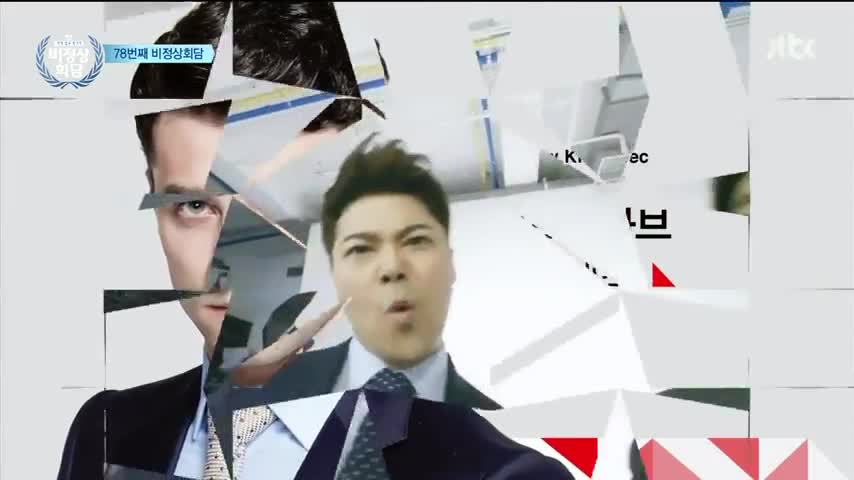 Abnormal Summit