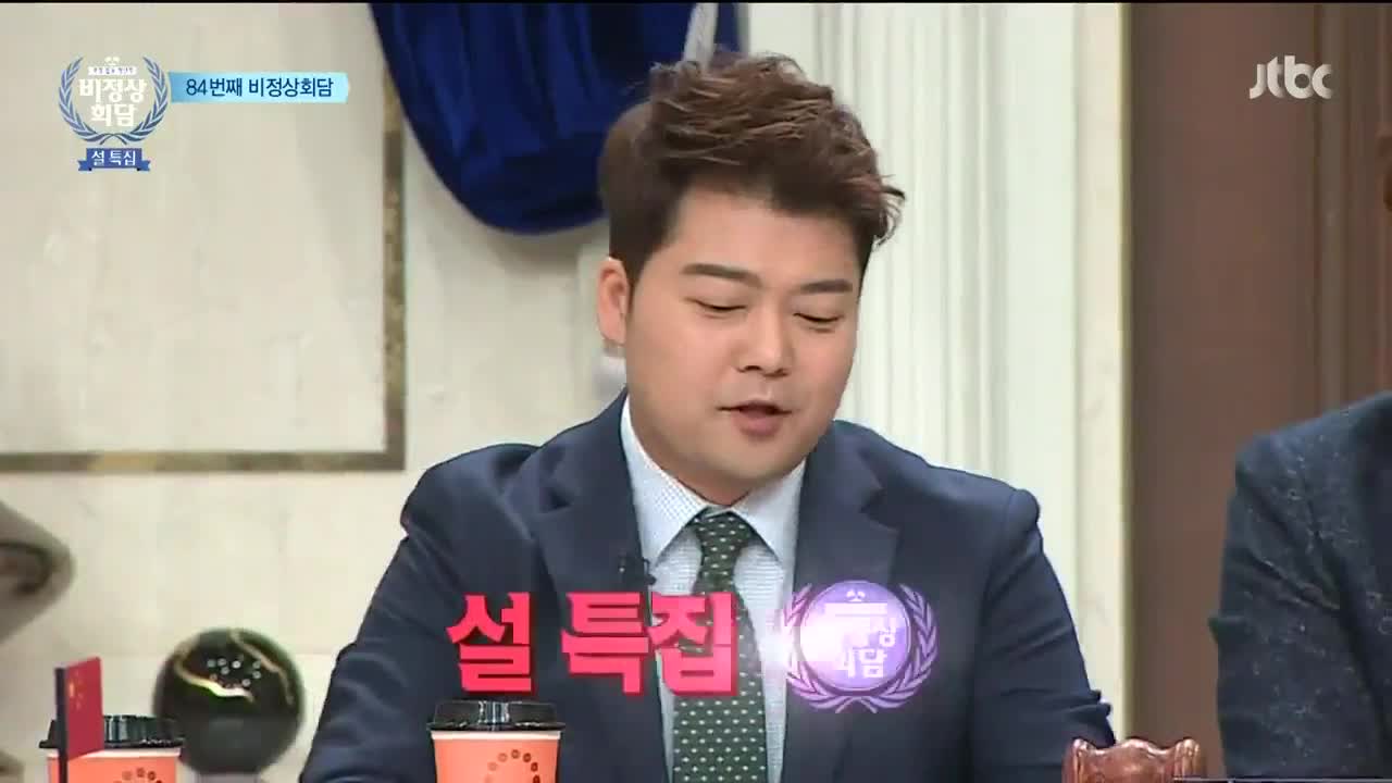 Abnormal Summit