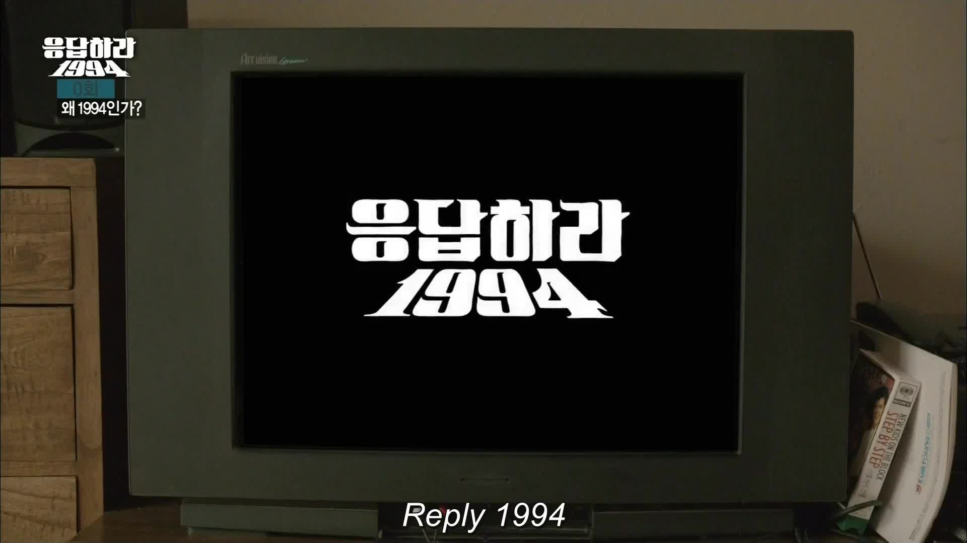 Reply 1994