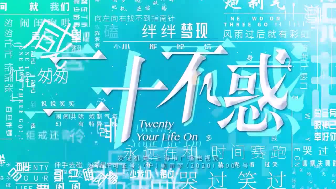 Twenty Your Life On (2020)