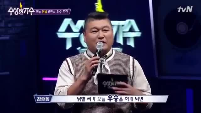 수상한 가수