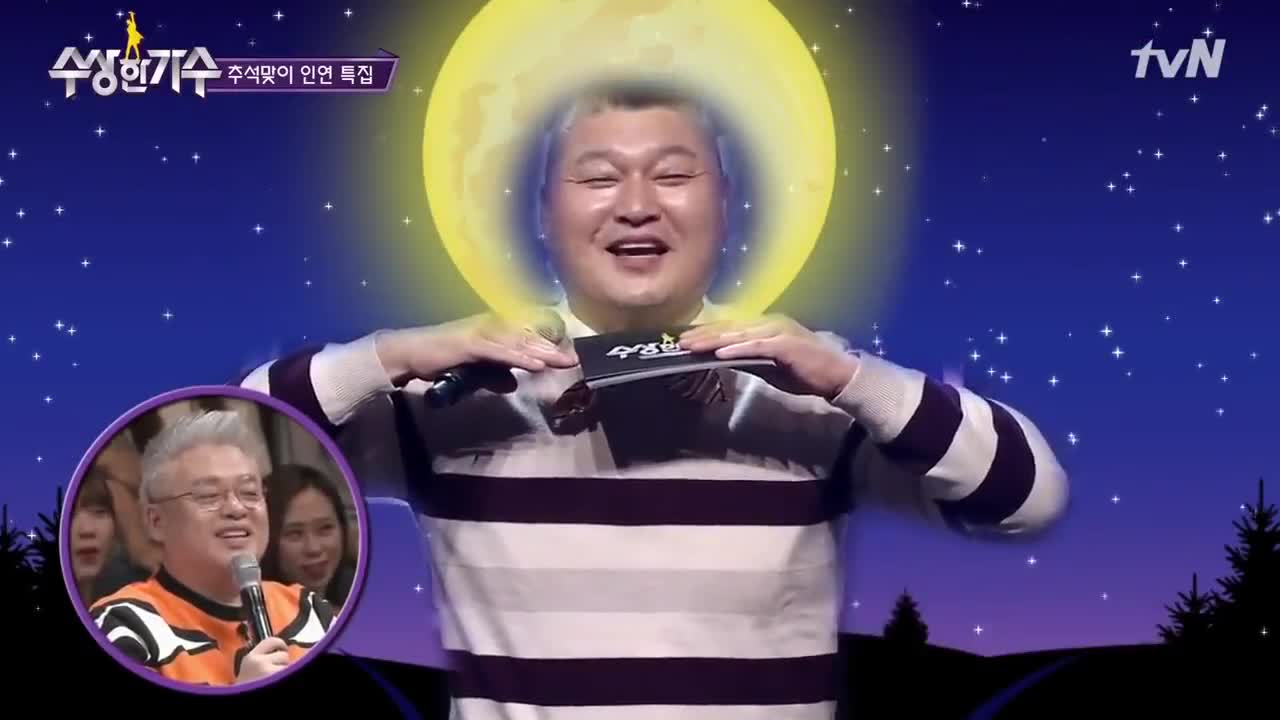 수상한 가수