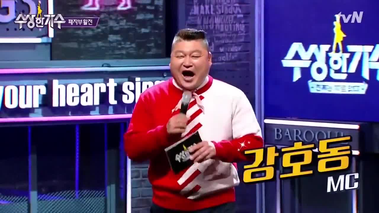 수상한 가수