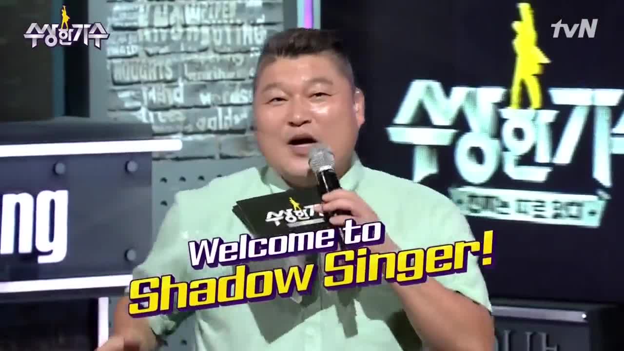 Suspicious Singer