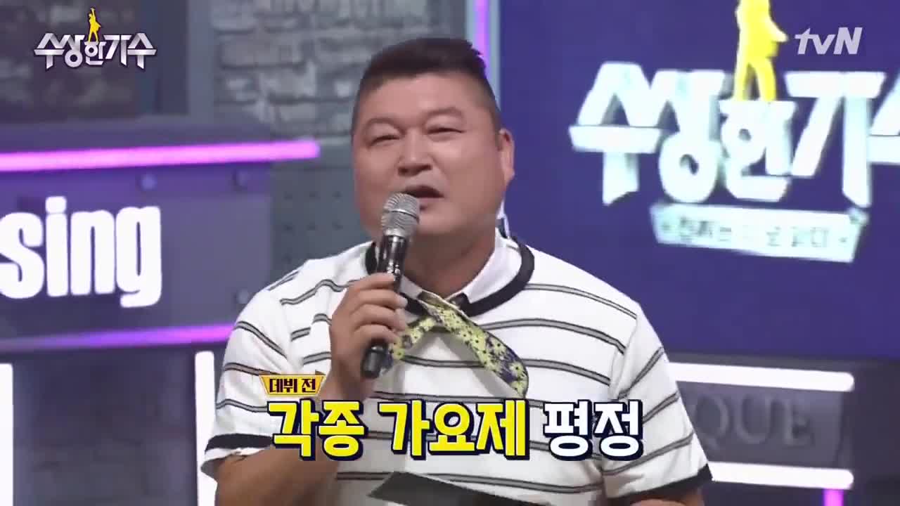 수상한 가수