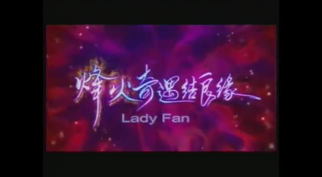 Lady Fan (2004)