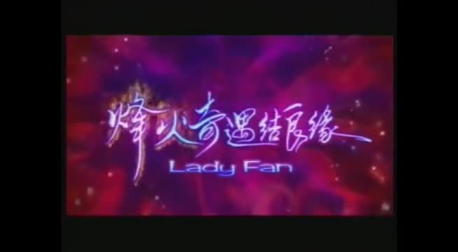 Lady Fan (2004)