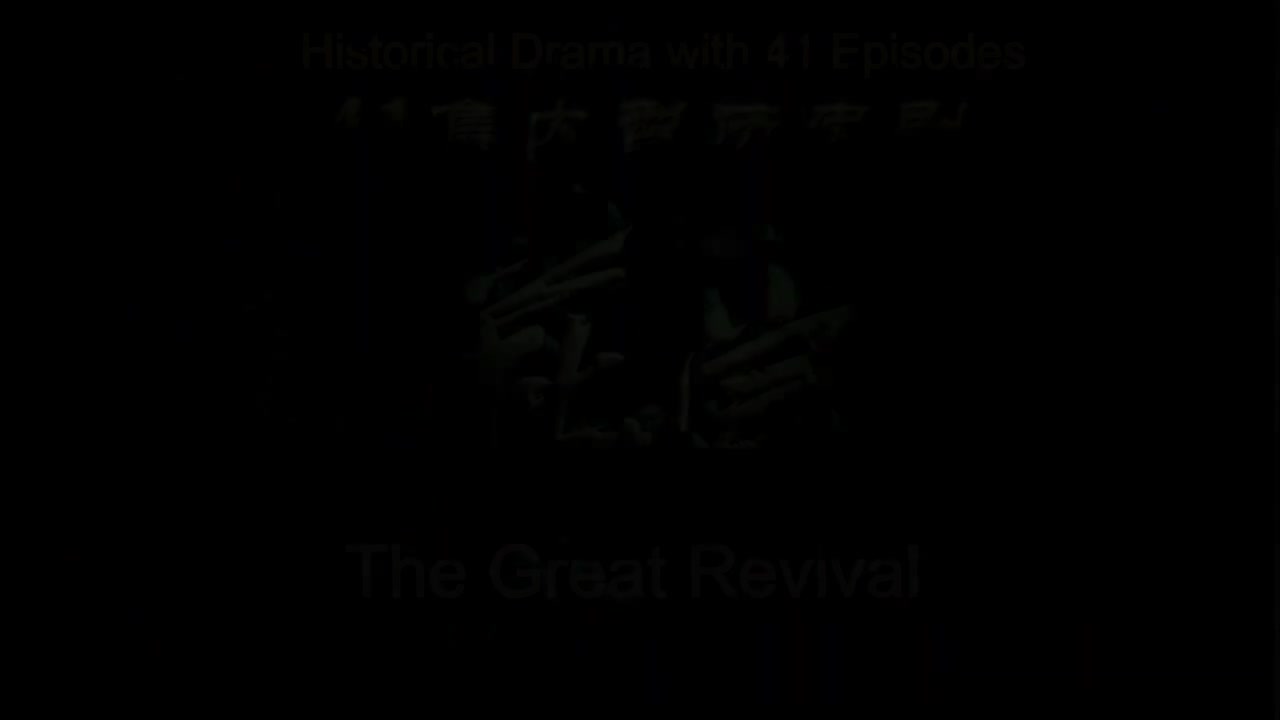 The Great Revival (2007)