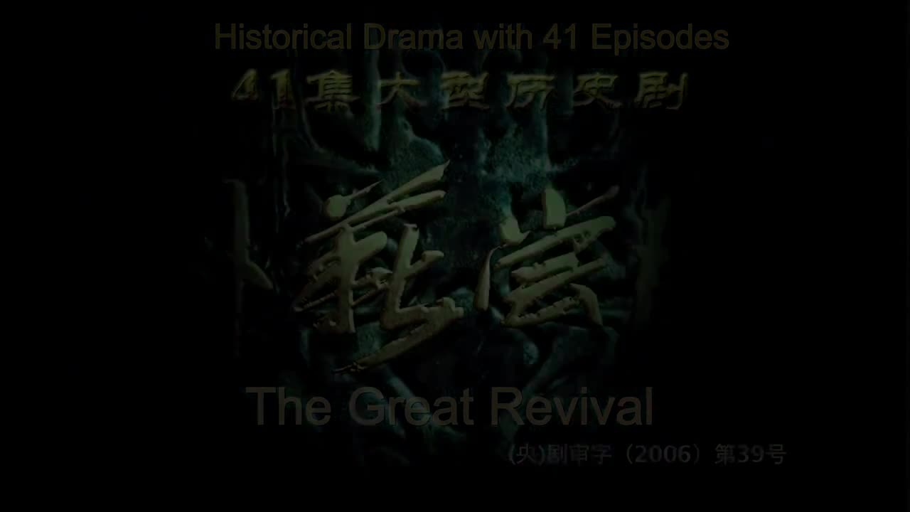 The Great Revival (2007)