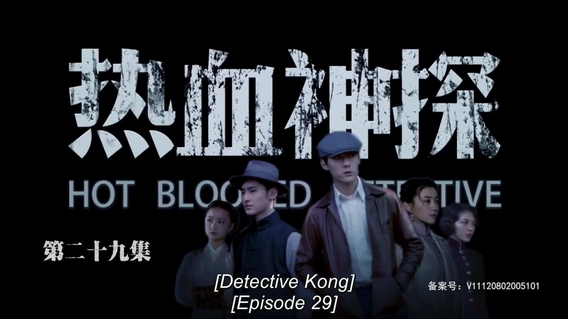 Hot Blooded Detective (2021)