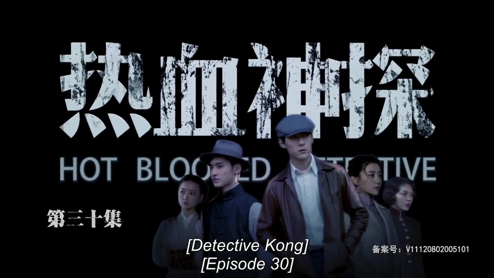 Hot Blooded Detective (2021)