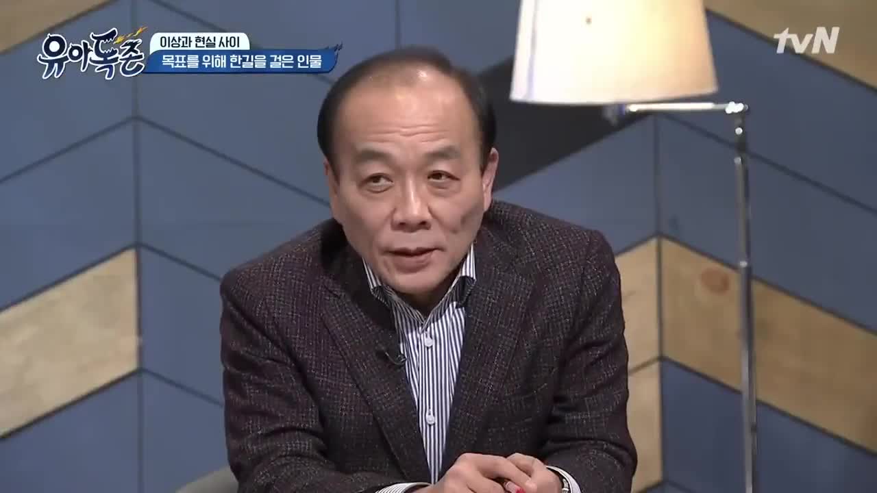 유아독존