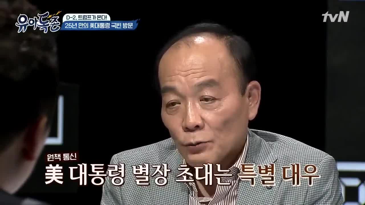 유아독존