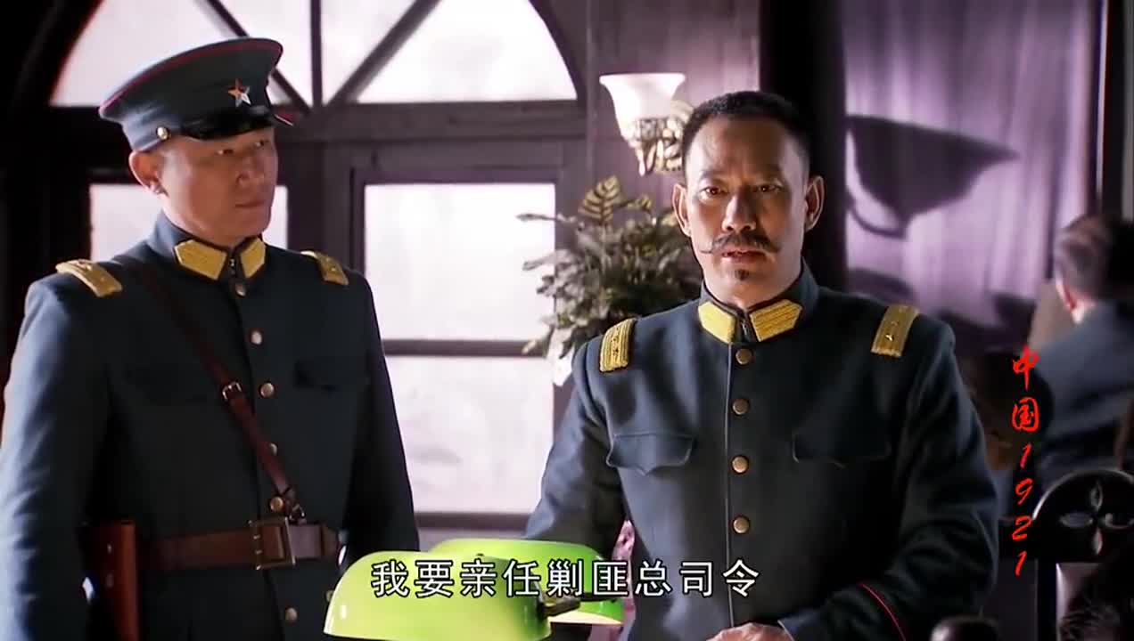 China 1921 (2011)