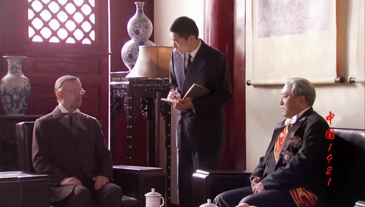 China 1921 (2011)