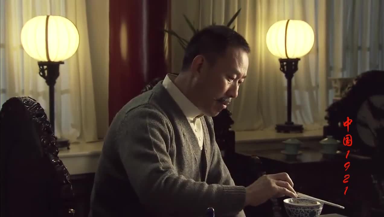 China 1921 (2011)