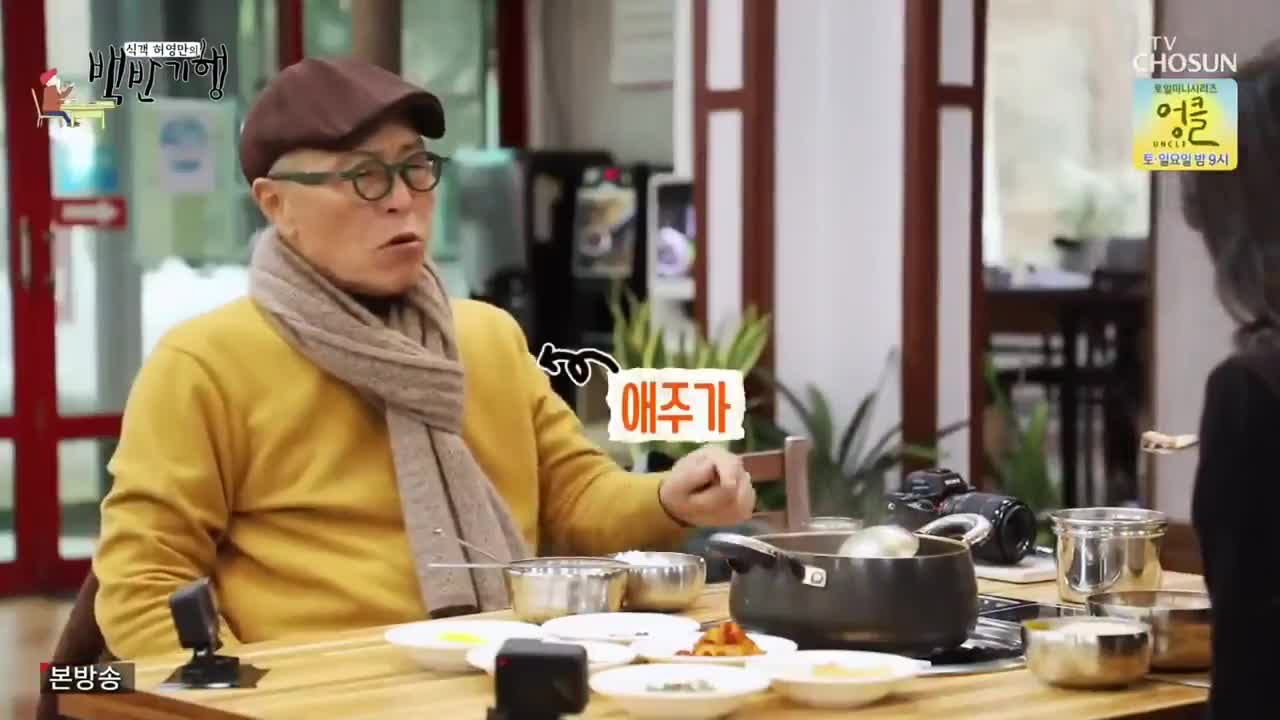 Heo Young Man's Food Travel (2019)