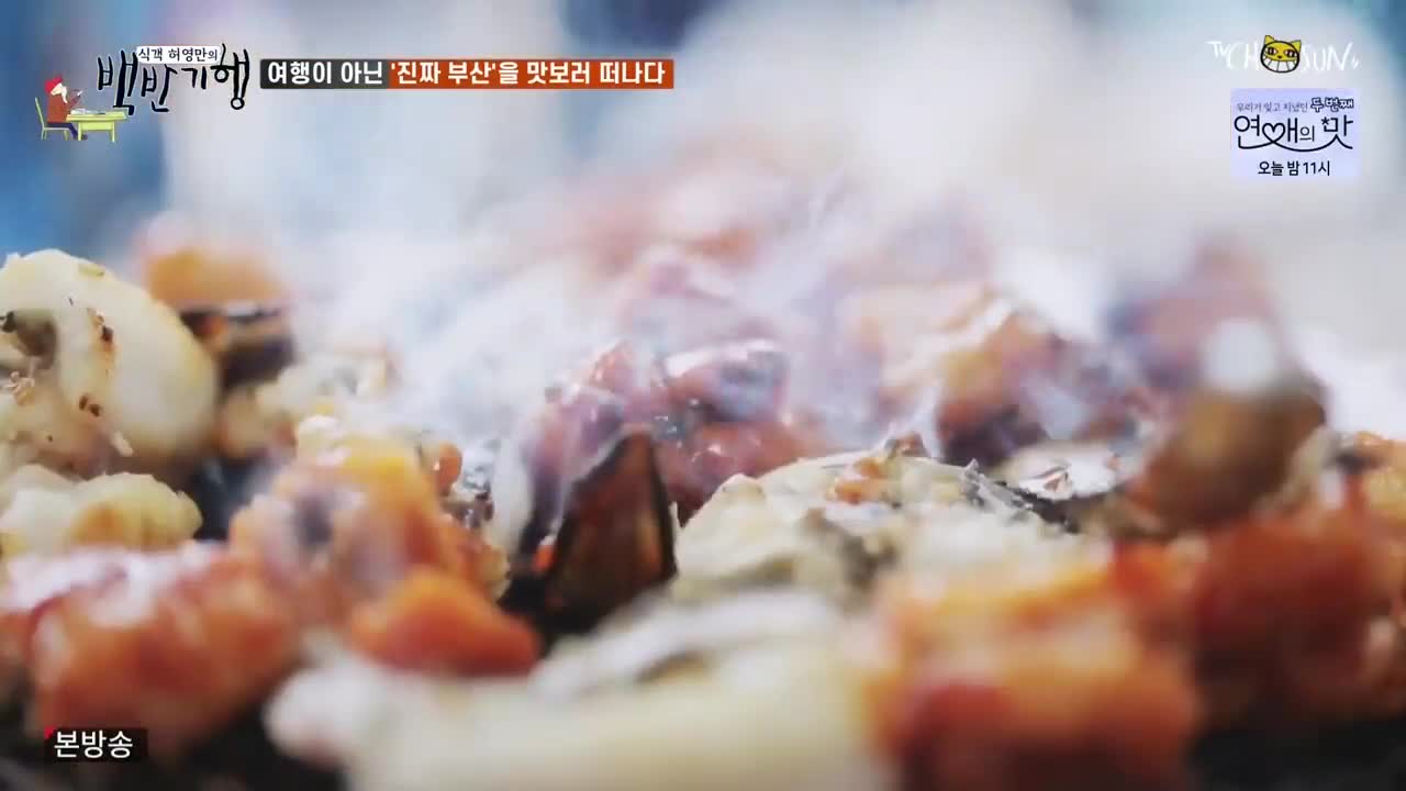 Heo Young Man's Food Travel (2019)