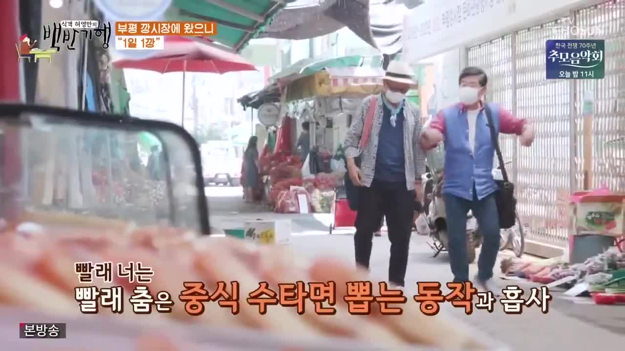 Heo Young Man's Food Travel (2019)