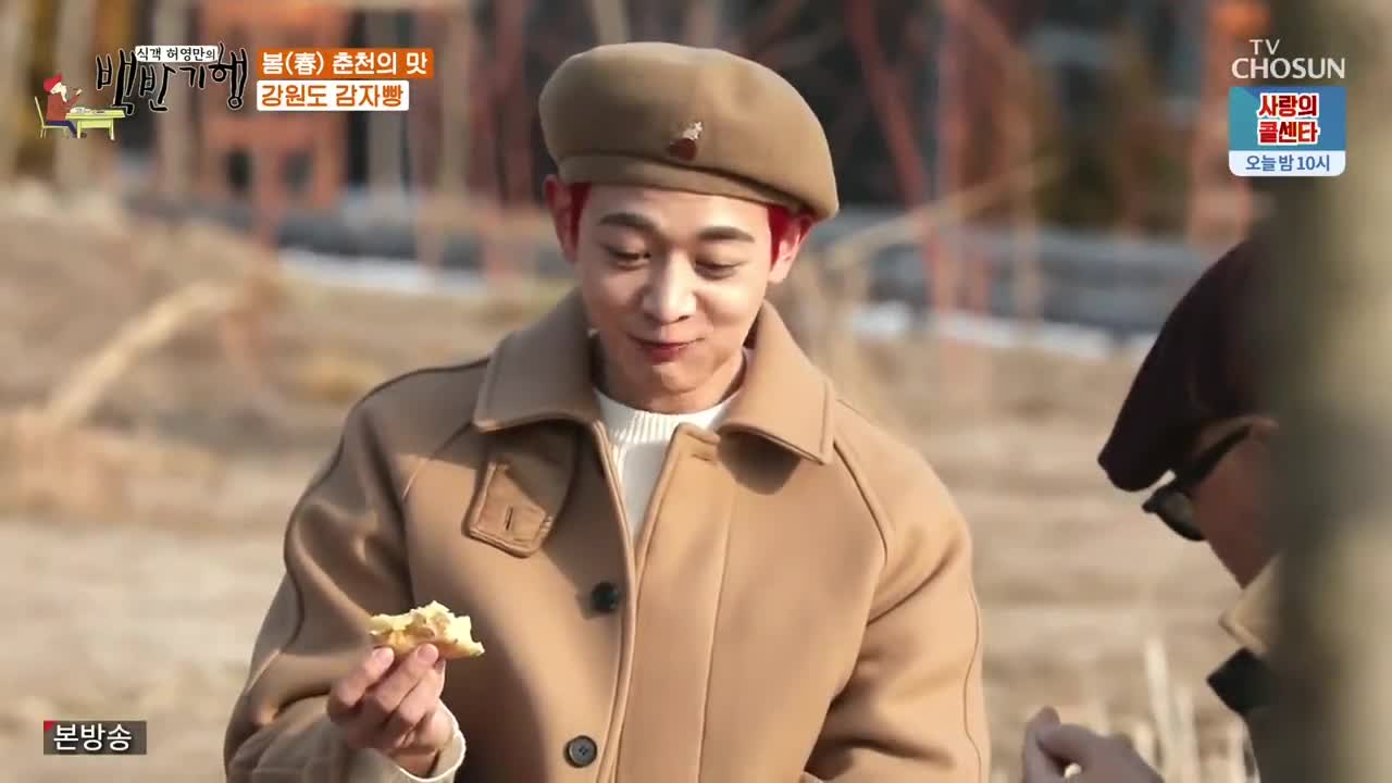 Heo Young Man's Food Travel (2019)