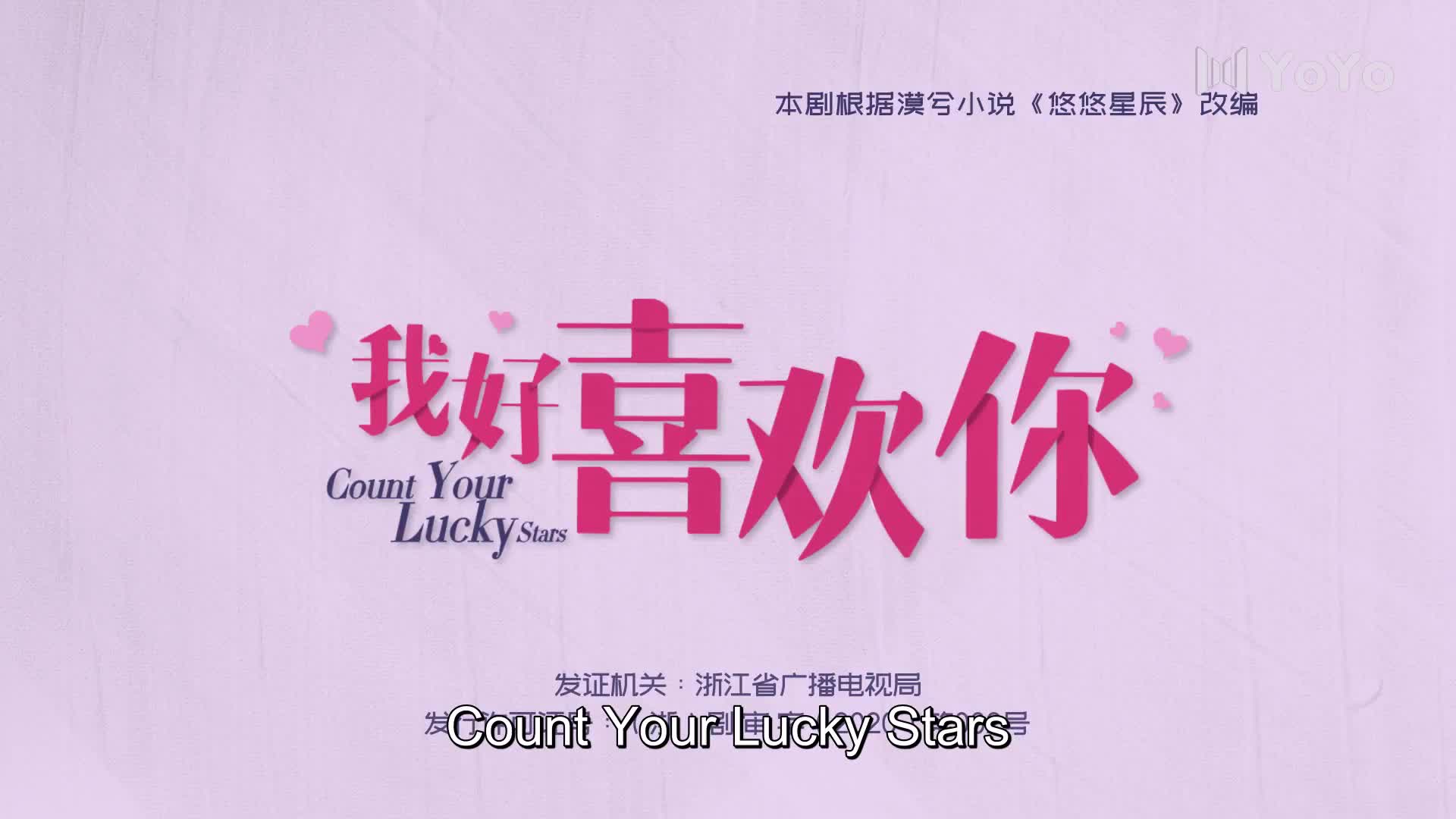 Count Your Lucky Stars (2020)