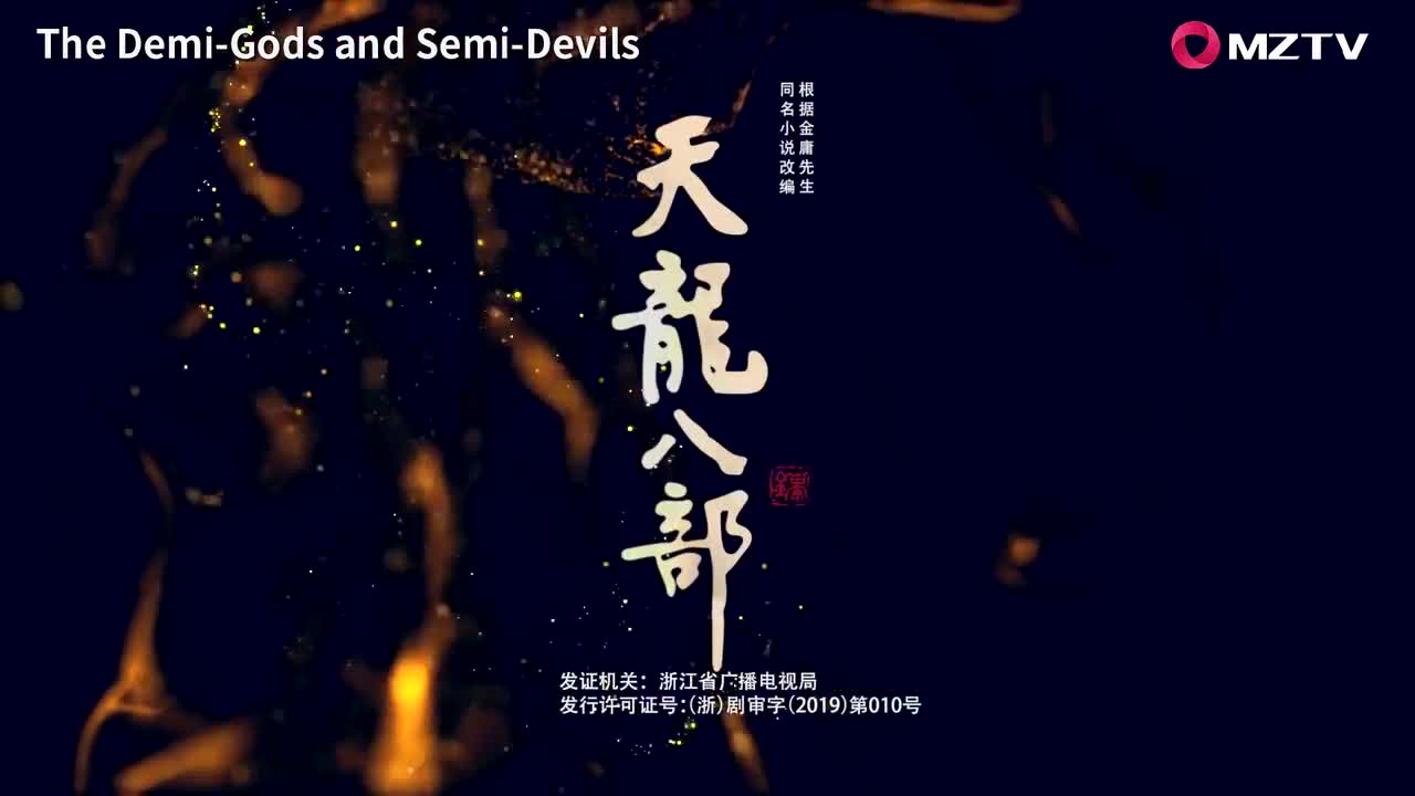 Demi-Gods and Semi-Devils (2021)