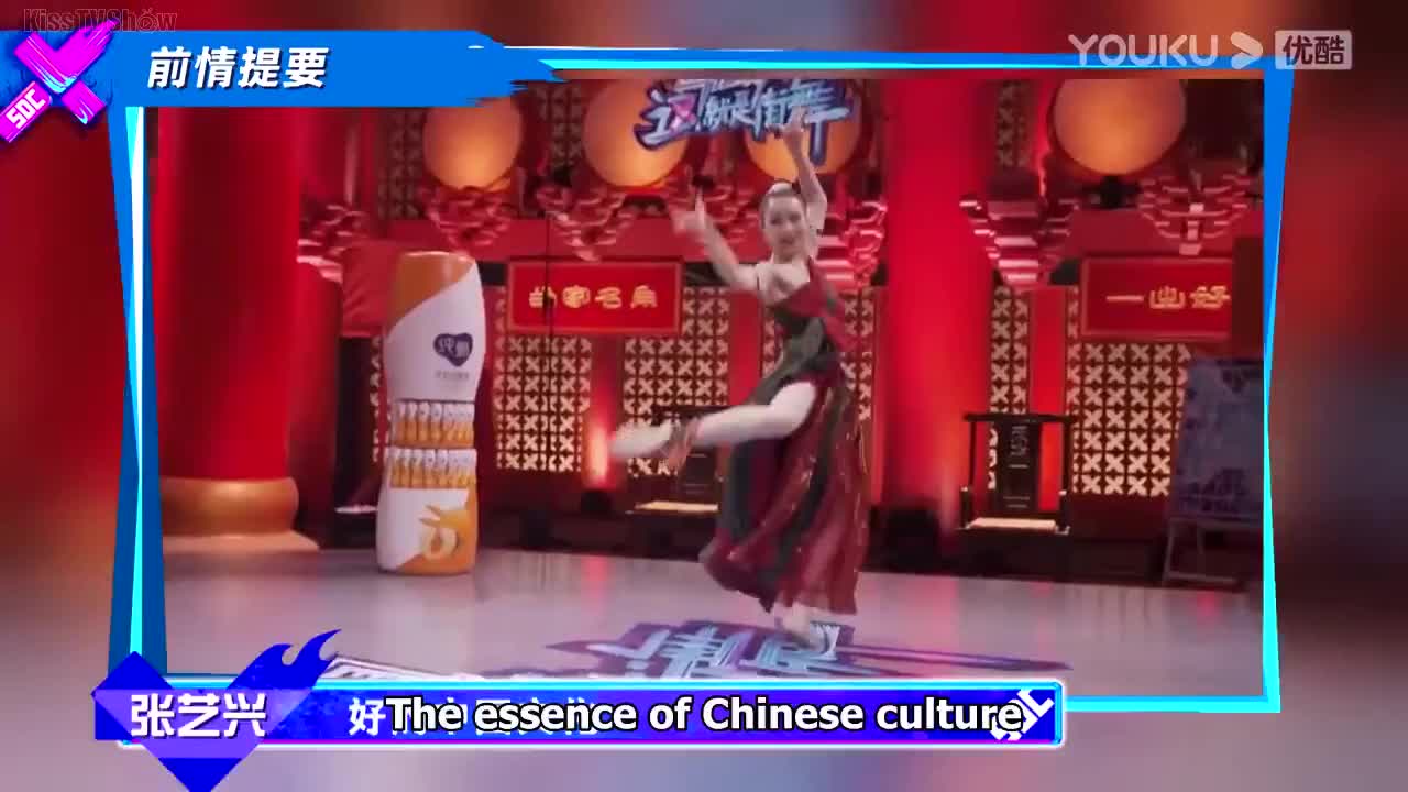 Street Dance of China: Season 4 (2021)