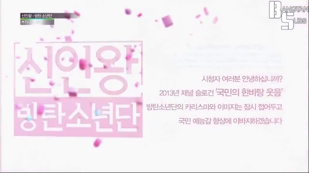 신인왕 방탄소년단 - 채널방탄
